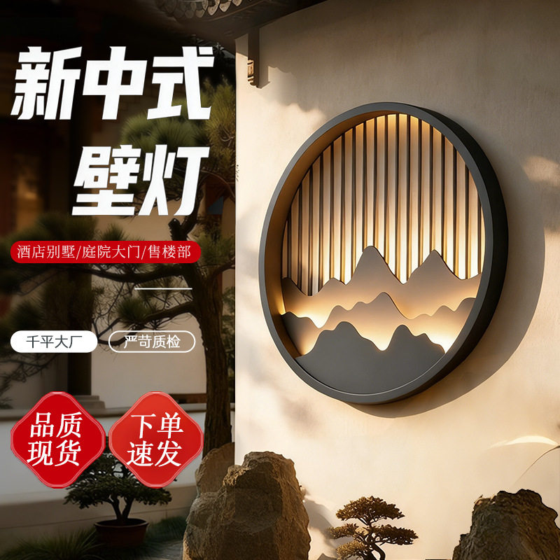 户外云石壁灯新中式防水庭院灯售楼部酒店别墅庭院大门外墙挂壁灯
