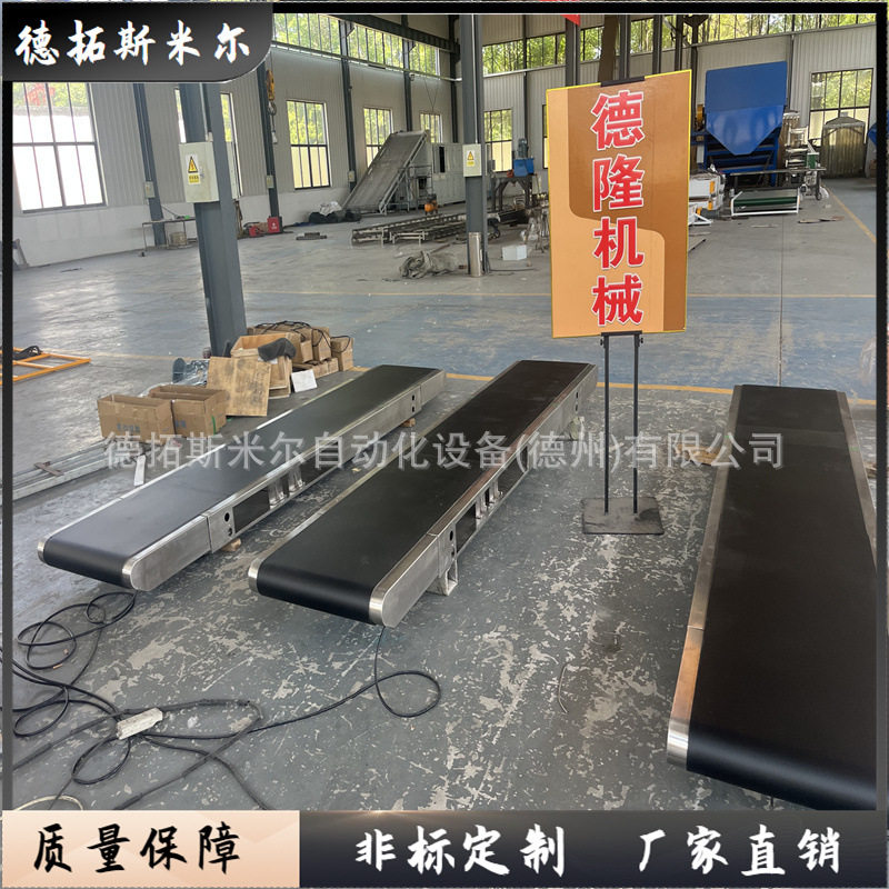 机场车站行李输送流水线箱包安检线对接传送机地铁站爬楼梯运输机