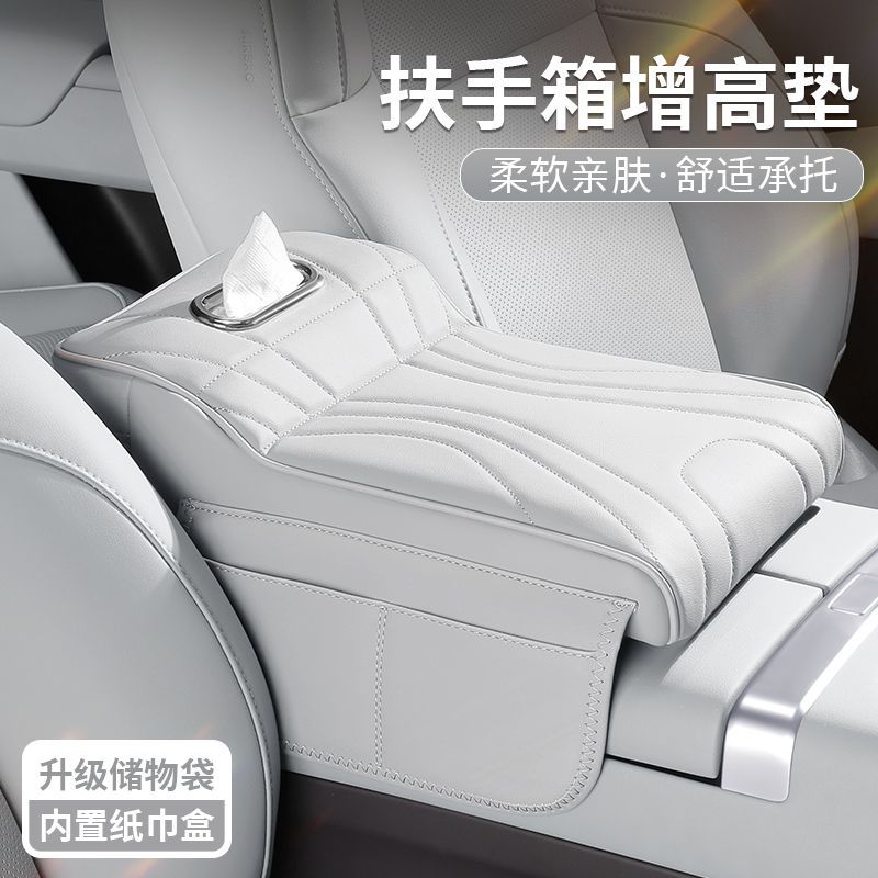 汽车扶手箱垫新款三合一多功能纸巾盒扶手箱保护套车载置物袋