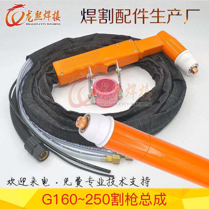 等离子割枪头水冷空气切割机配件G160/G250方柄等离子割枪数控