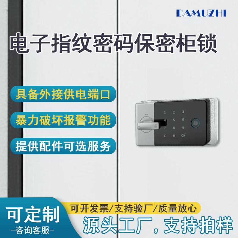办公电子密码锁防盗锁家用保险柜指纹锁厂家供应电子密码保险箱锁