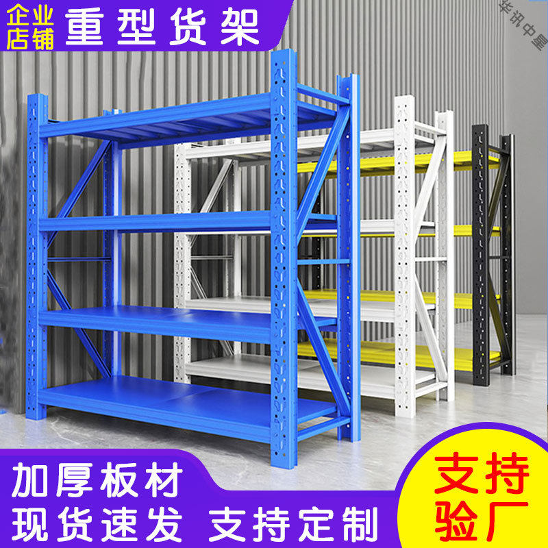 货架置物架多层家用快递库房仓储仓库重型加厚超强承重商用储物架