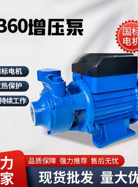 QB60QB70QB80自吸泵离心泵自来水管道加压泵太阳能增压水泵