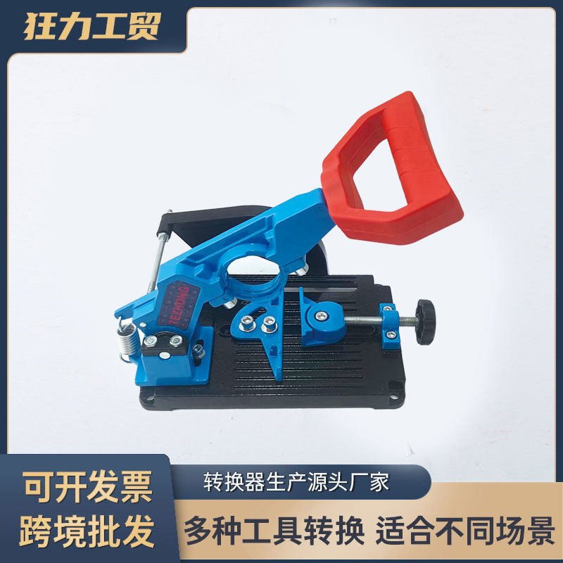 固定角磨机加厚底座改装手磨机磨光机万用支架变切割机多电动