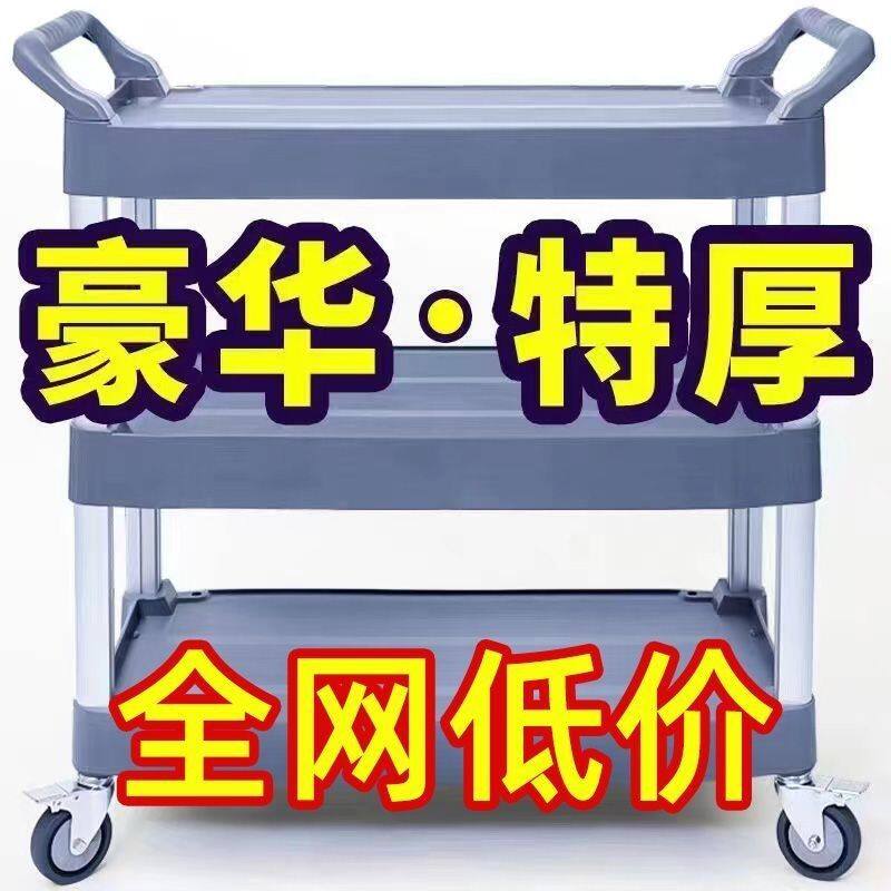 餐车商用餐厅移动三层大号酒店传饭上菜手撤歺碗送餐小推车收餐车