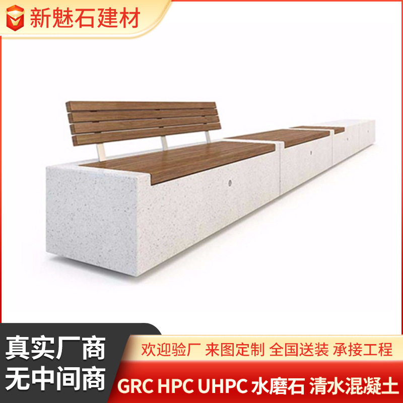 方案设计公园景区C50PC材质创意坐凳商场休息区GRC混凝土座椅定制