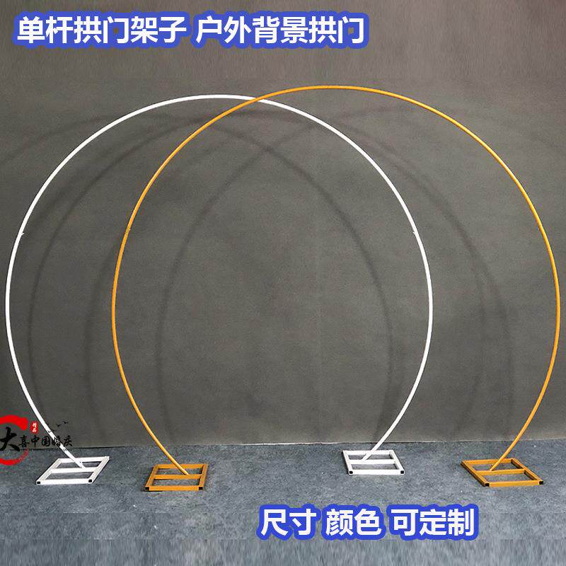 新款婚庆道具大型铁艺圆环拱门背景单杆拱门花门户外草坪婚礼架子