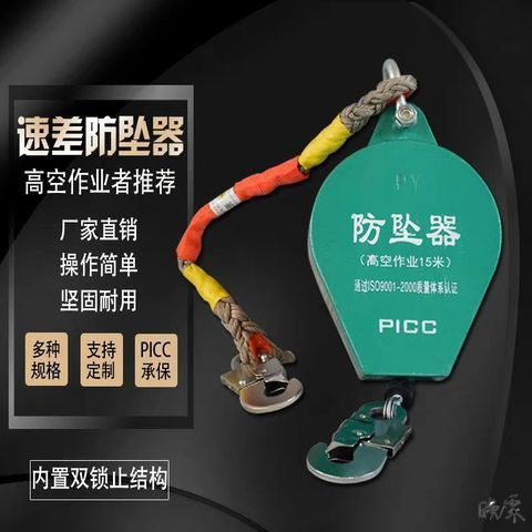 高空作业电动爬绳器工作防坠器高空米速差双锁止爬梯旋转看人