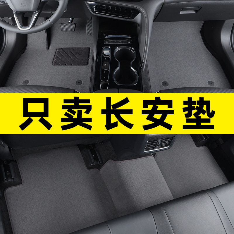 长安NIT NIK NIV逸动c5 cs35 cs55 cs75pls糯玉米lmin脚垫