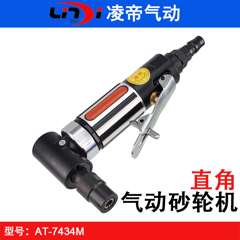 台湾凌帝AT-7434M直角气磨机