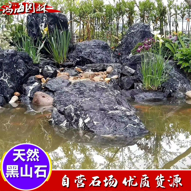 黑山石日式枯山水假山流水造景