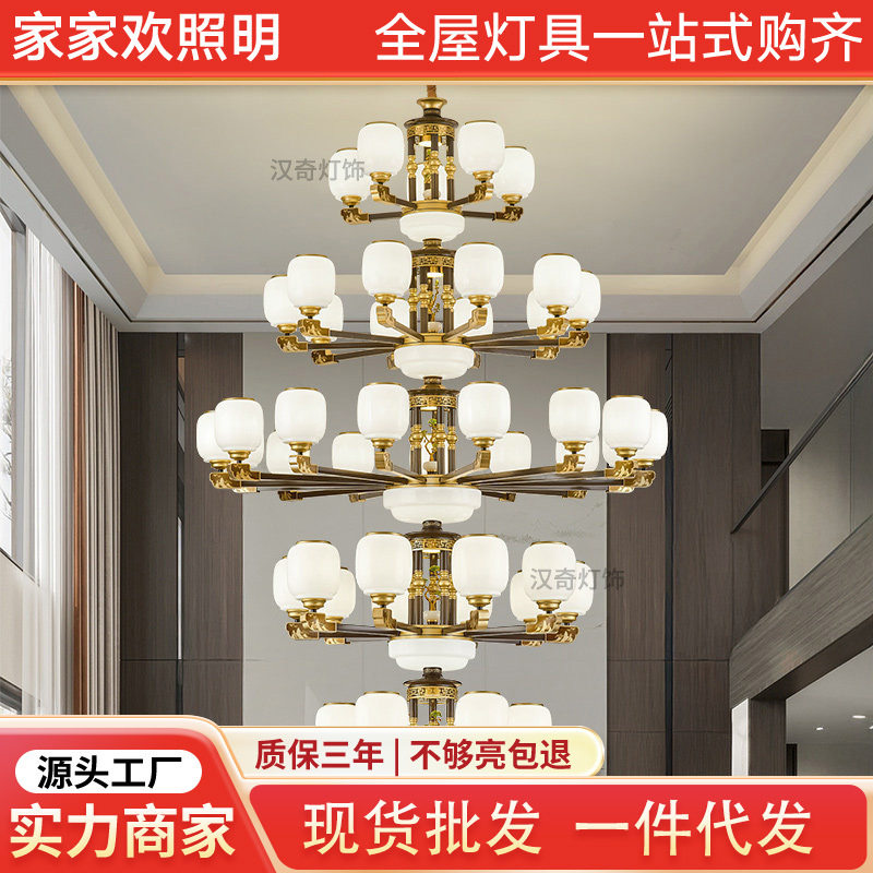 复式楼客厅大吊灯新中式中空别墅挑高挑空楼中楼大厅楼梯长吊灯