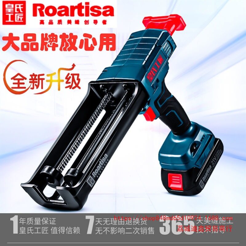 皇氏工电动双管美缝胶枪