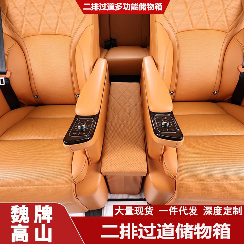 适用于WEY魏派高山7/8/9汽车二排扶手储物箱可折叠过道收纳置物箱
