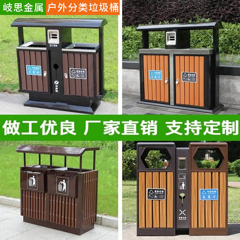 金属垃圾桶分类双桶环卫不锈钢户外果皮箱垃圾箱公园街道景区室外