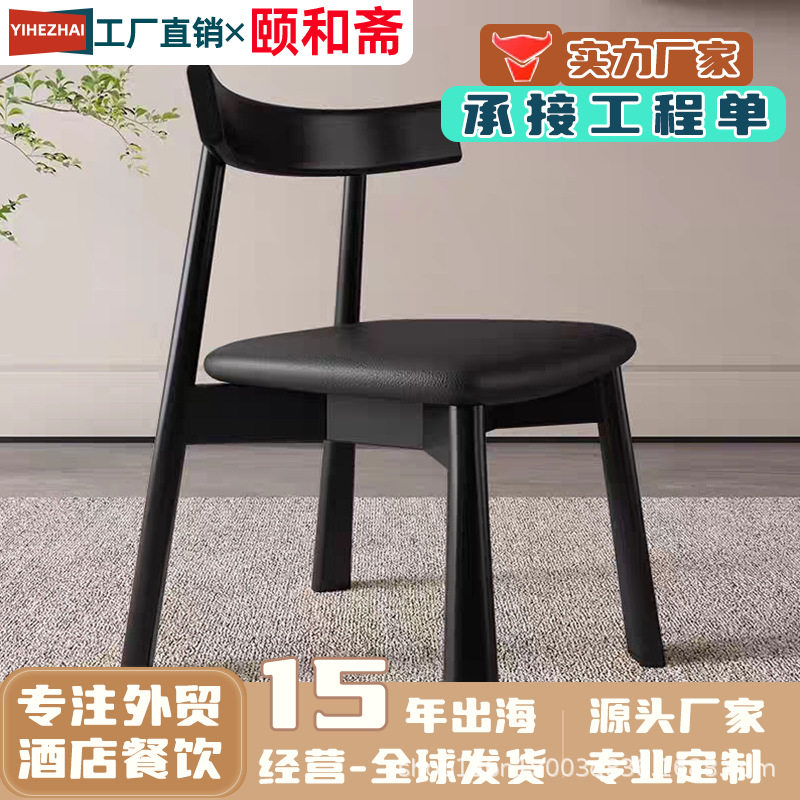 实木餐椅船桨椅家用北欧现代简约意式轻奢酒店餐厅网红软包靠背椅图片