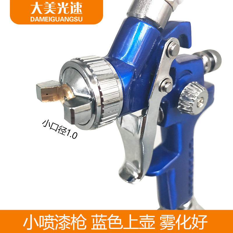 精品省漆小口径1.0喷枪汽车轮毂样本迷你修补油漆0.8汽车喷漆上枪