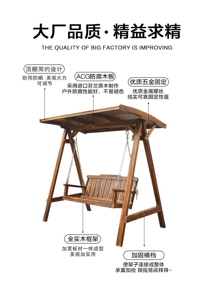 家批发秋千户外庭院实木摇椅室外阳台露台吊椅防腐木荡双人儿童