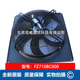 FZ710BC000 工厂机械设备通风散热风扇 轴流风机 Fans tech泛仕达