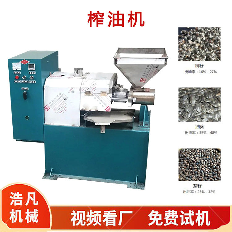 80型冷热两用螺旋榨油机 山茶籽蓖麻籽榨油机 花生大豆炸油机