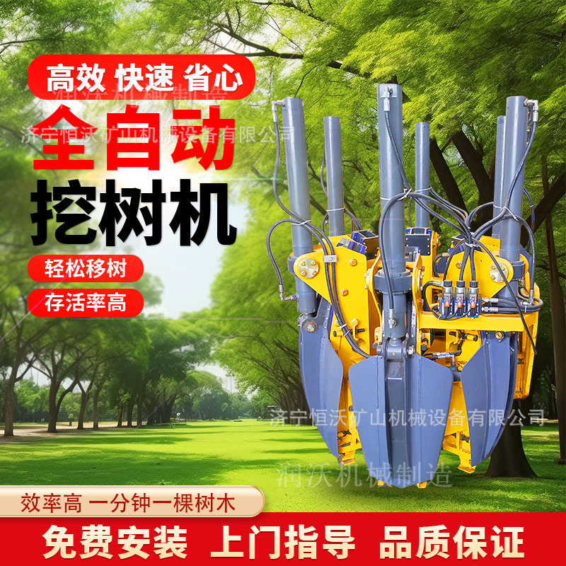 大型挖树机园林苗圃起树机80型六瓣式液压移树机带土球铲刀挖树机