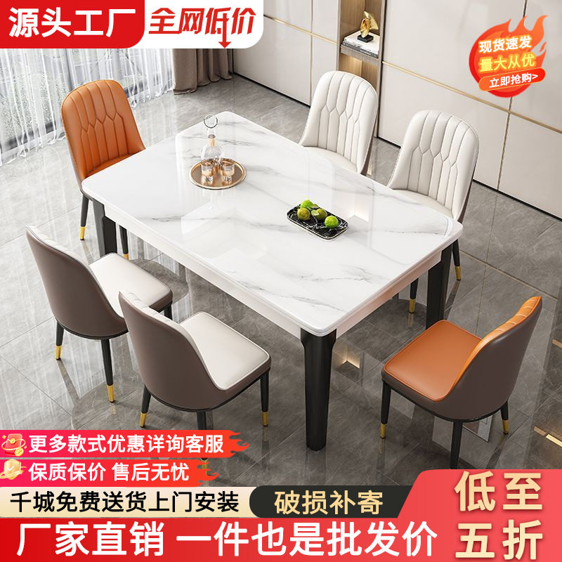 北欧实木岩板餐桌椅组合长方形西餐桌简约轻奢家用小户型饭桌