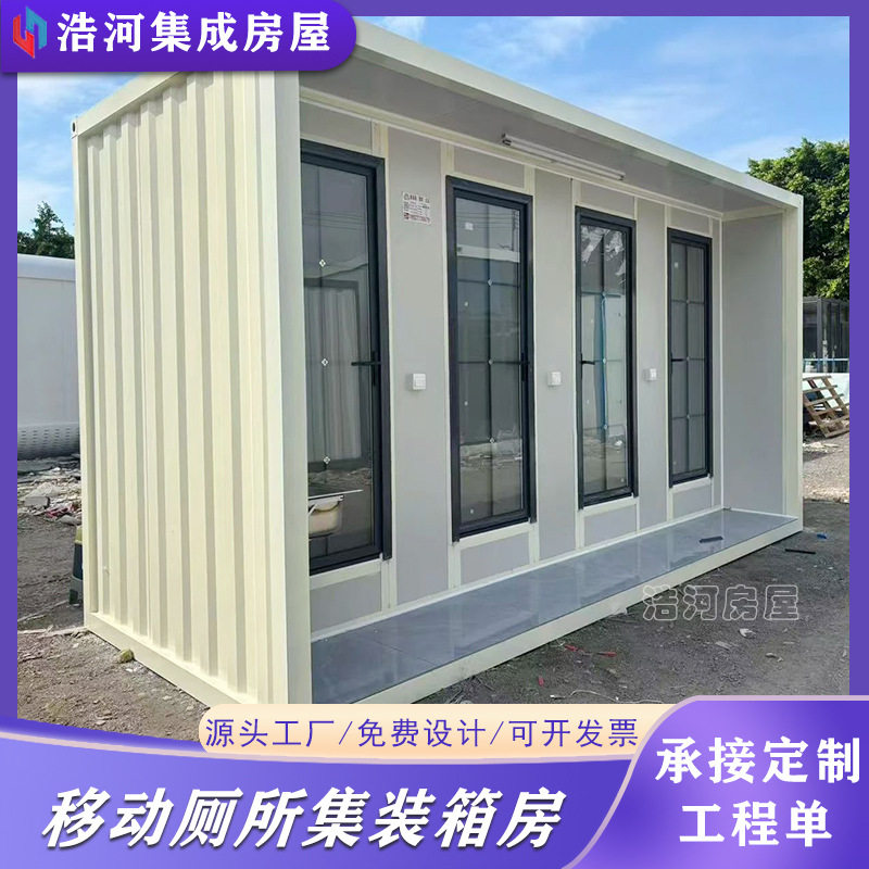 厂家户外移动厕所淋浴房