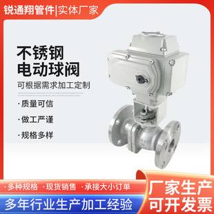 不锈钢电动球阀Q641F-16P DN50 气动不锈钢法兰球阀 Q641F-16P