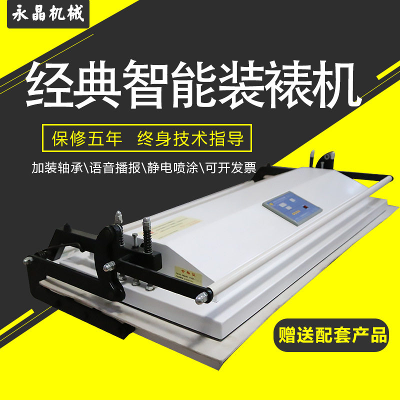 十字绣剪纸智能装裱机1.3米 国画书画节能数显裱画机
