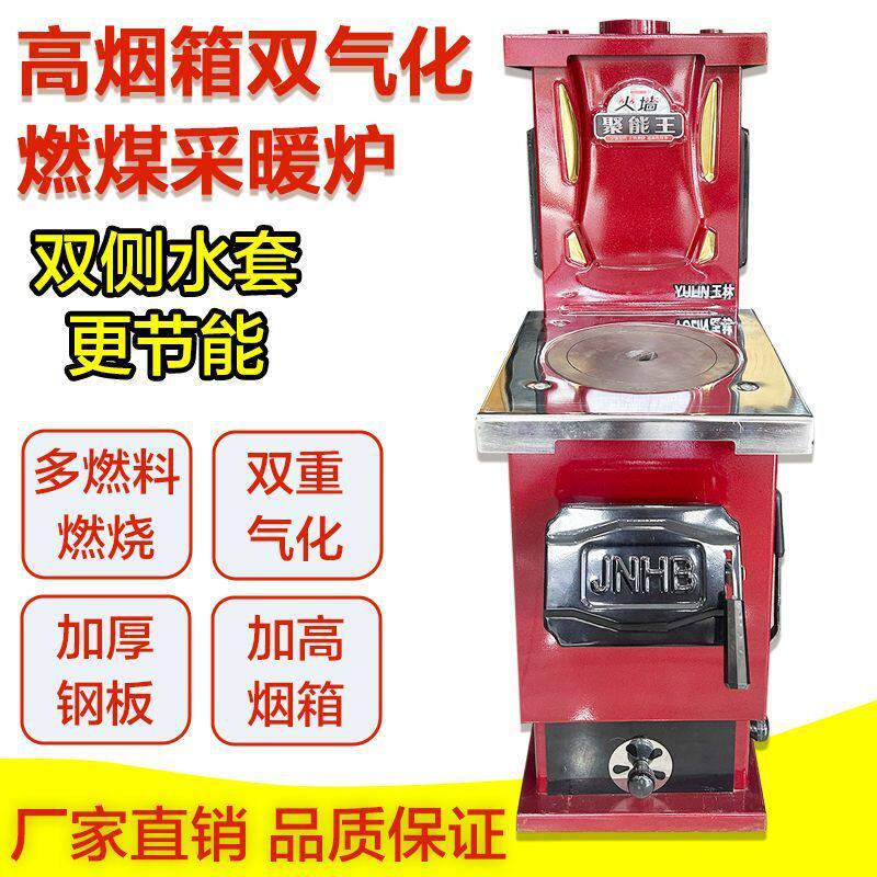 加厚家用水暖采暖炉节能气化反烧烧柴燃煤锅炉水暖取暖炉农村炉子