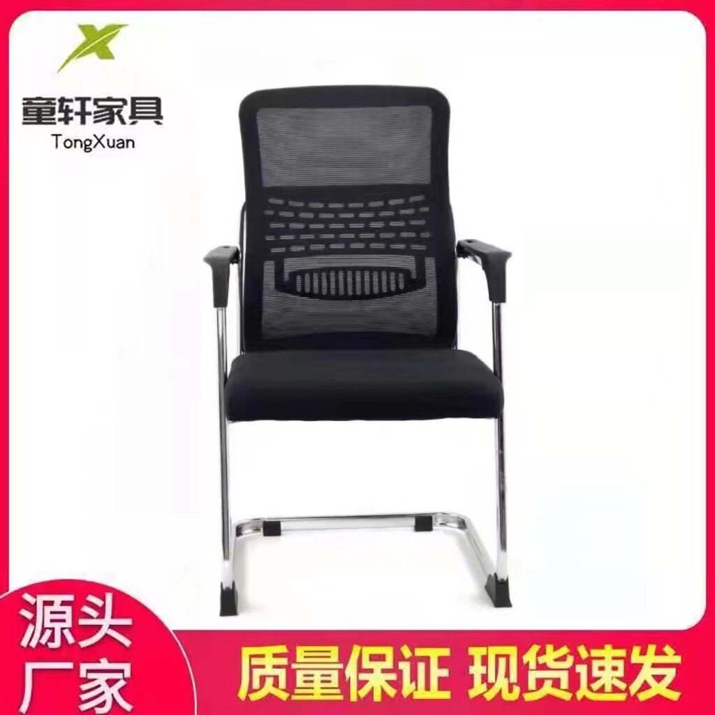 佛山厂家现货批发弓形椅网布透气人体工学办公椅会议职员电脑椅子