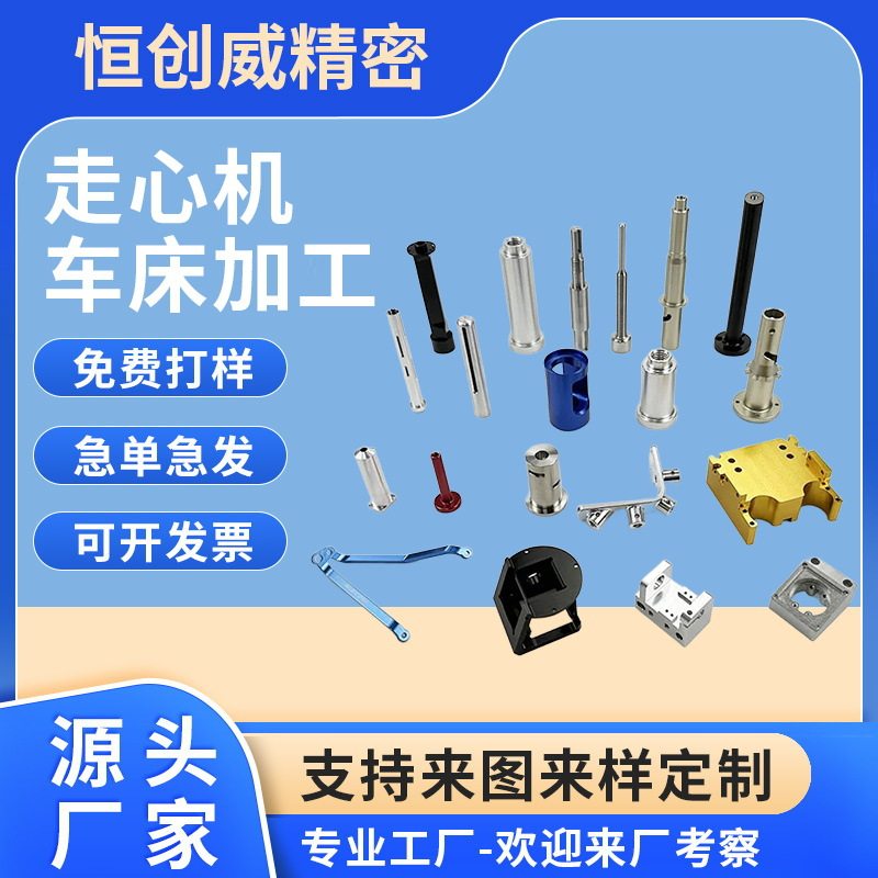 三轴四轴五轴走心机加工数控车床不锈钢车铣复合件CNC加工中心