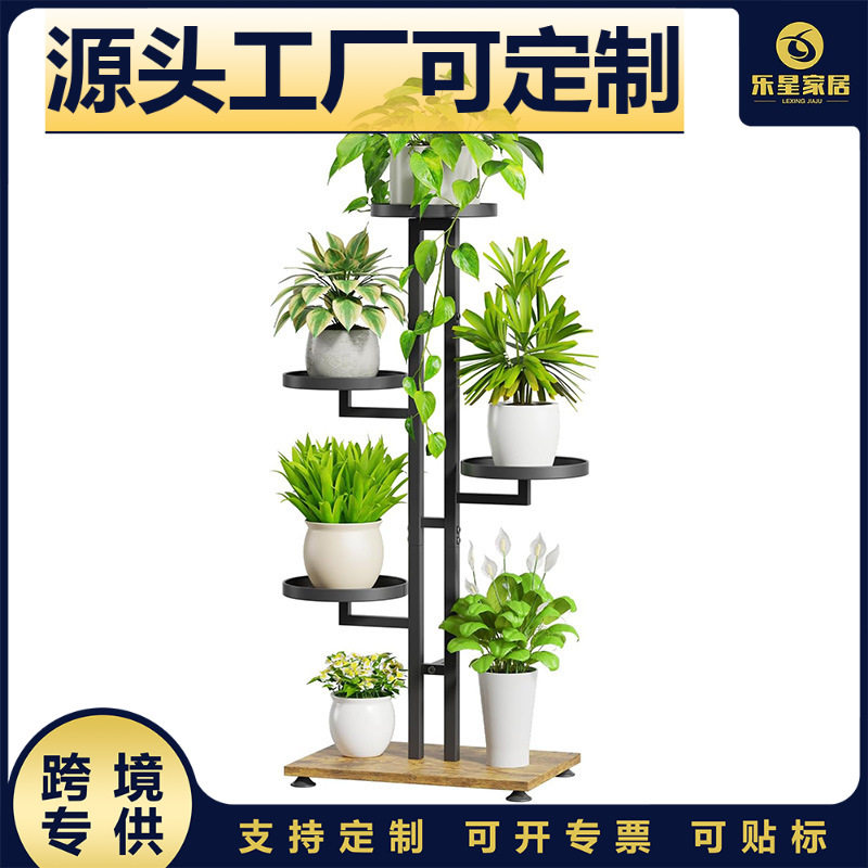 北欧简约铁艺多层花架置物架