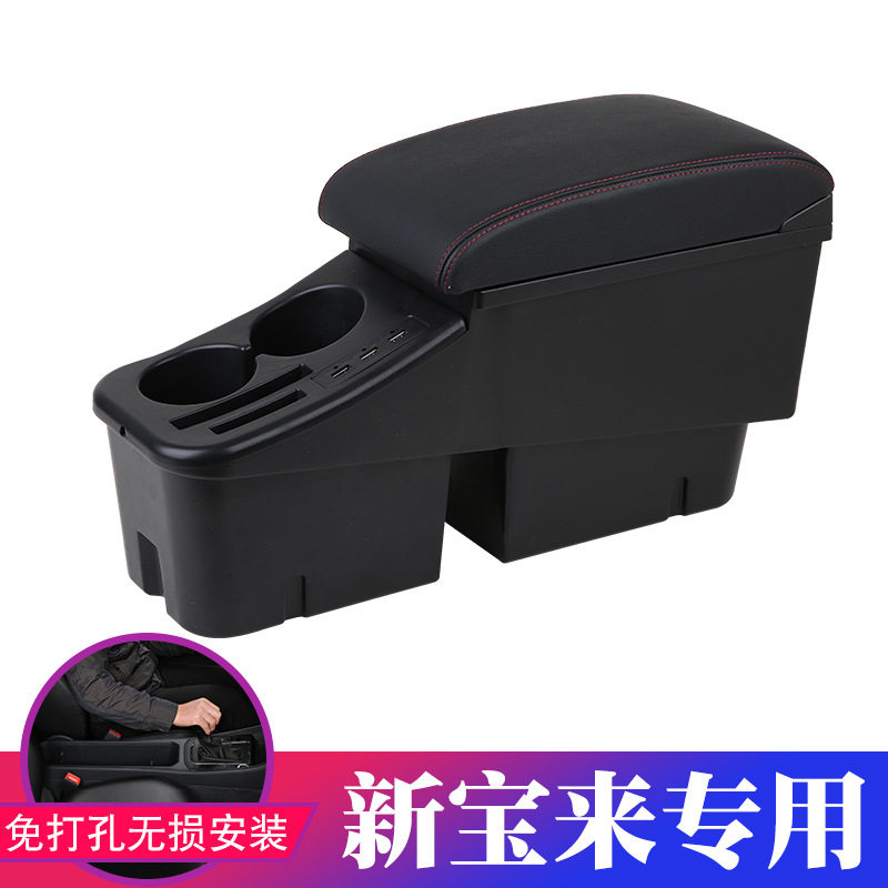 19款新宝来专用扶手箱中央通道