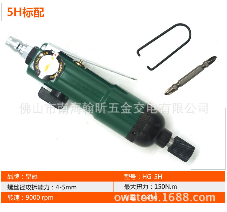 台湾HG-5H工业型喷漆风批