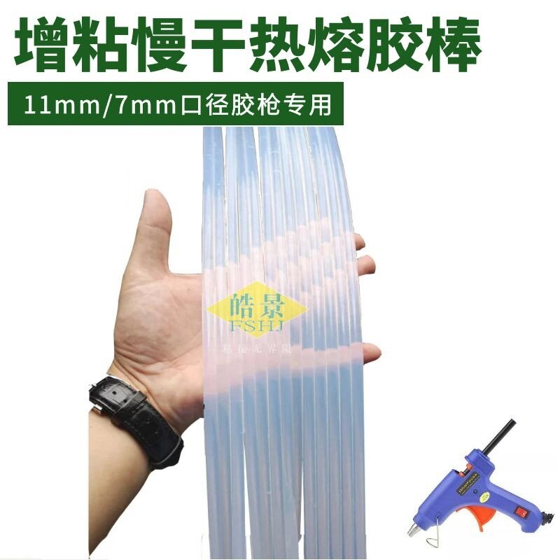 增粘胶棒 慢干型 粘度强优质透明胶棒 胶条批发