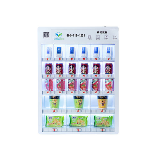 自动售货机酒店壁挂售货机智能扫码酒店用品售货机厂家OEM WX-T22