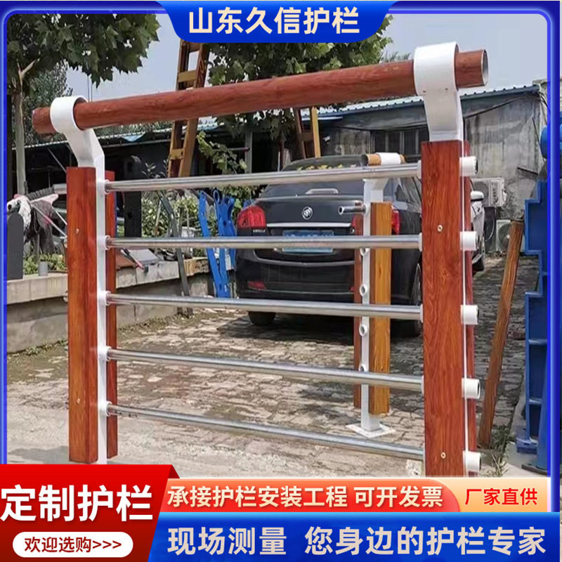 仿木纹护栏 景区别墅铝合金木纹转印护栏 公园小区园艺木纹栏杆