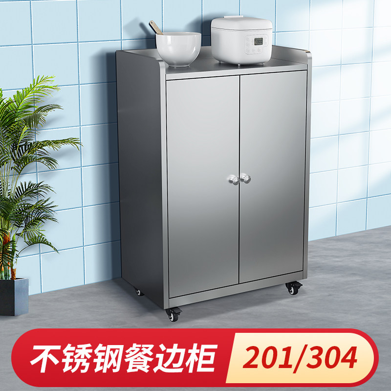 L7不锈钢餐边柜厨房客餐厅收纳