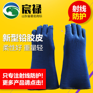 厂家批发耐磨分指防护手套 含铅的射线防护手套