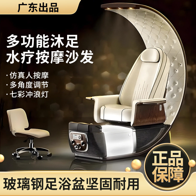 跨境按摩沐足椅沙龙泡脚沙发椅Sap水疗店修脚椅足疗沙发椅高端sap