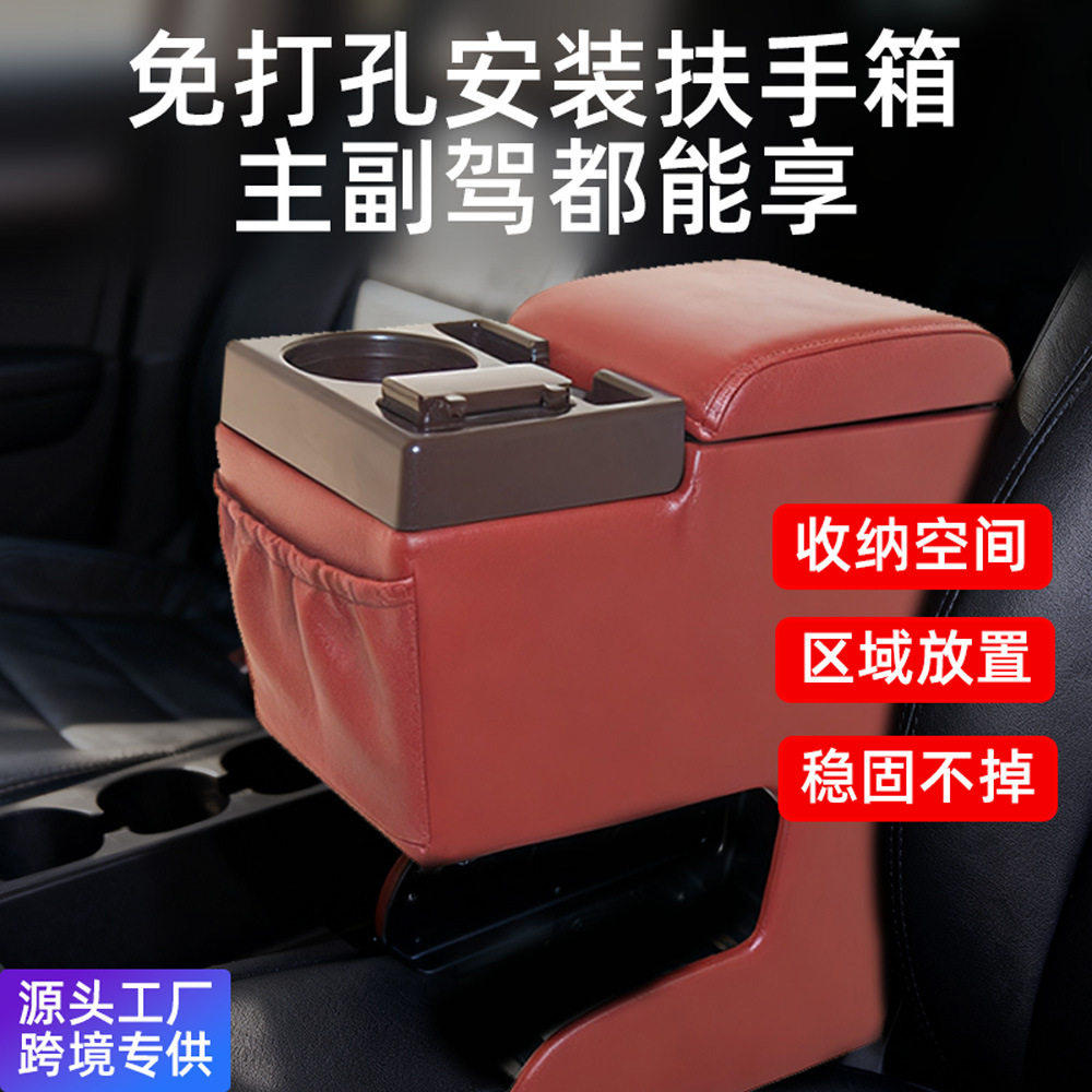 新品多功能车用中央储物箱超 大容量车载扶手箱 带杯架汽车扶手箱