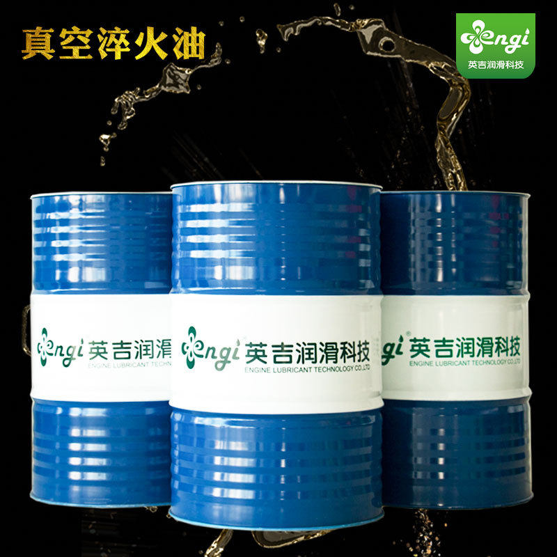 江苏英吉厂家供锻打淬火剂高燃点淬火油慢速水基淬火液曲轴淬火油