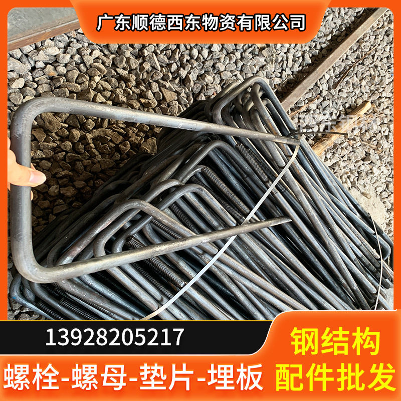 铁塔地脚螺栓 M42基础螺栓 广州 惠州 生产厂家批发加工