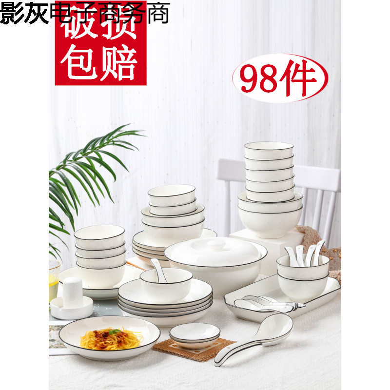 家用98件碗碟套装北欧创意大气陶瓷餐具大号汤面日式碗筷菜盘组合