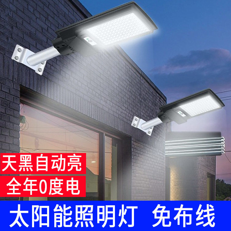 一体化户外防水庭院太阳能灯装墙壁人体感应道路灯家用新农村路灯