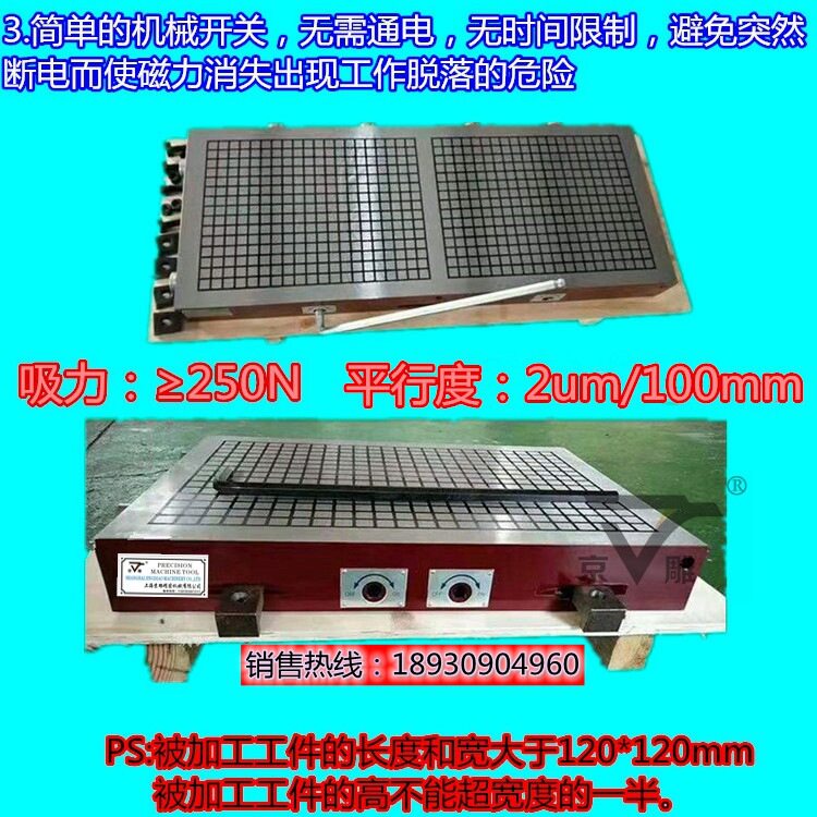〖300*600铣床永磁吸盘〗刨床永磁吸盘 CNC超强力永磁吸盘 现货