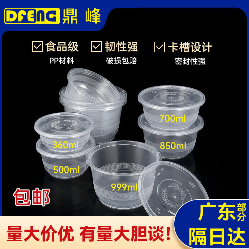 工厂一次性打包碗带盖外卖甜品打包碗加厚加盖打包碗摆摊专用防漏