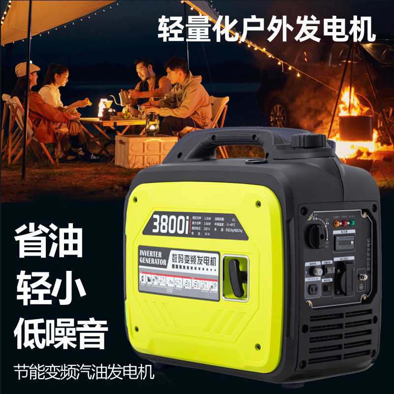 微型汽油发电机220V便携变频