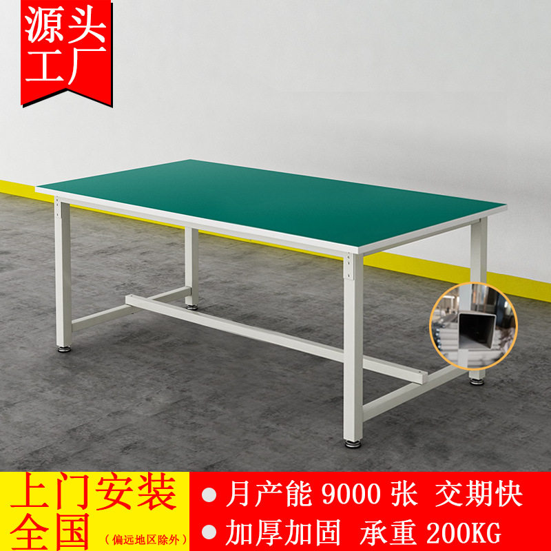 防静电工作台桌加厚电子厂重型钳工车间实验室工厂线操作台打包